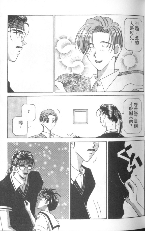 十全十美韩漫全集-全一卷无删减无遮挡章节图片 