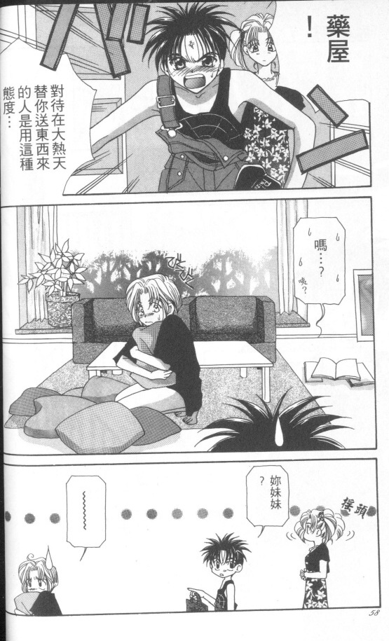 十全十美韩漫全集-全一卷无删减无遮挡章节图片 
