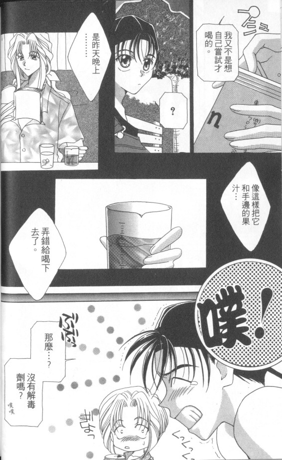 十全十美韩漫全集-全一卷无删减无遮挡章节图片 