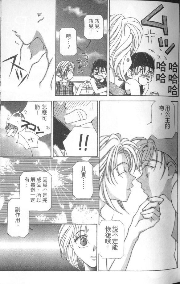 十全十美韩漫全集-全一卷无删减无遮挡章节图片 