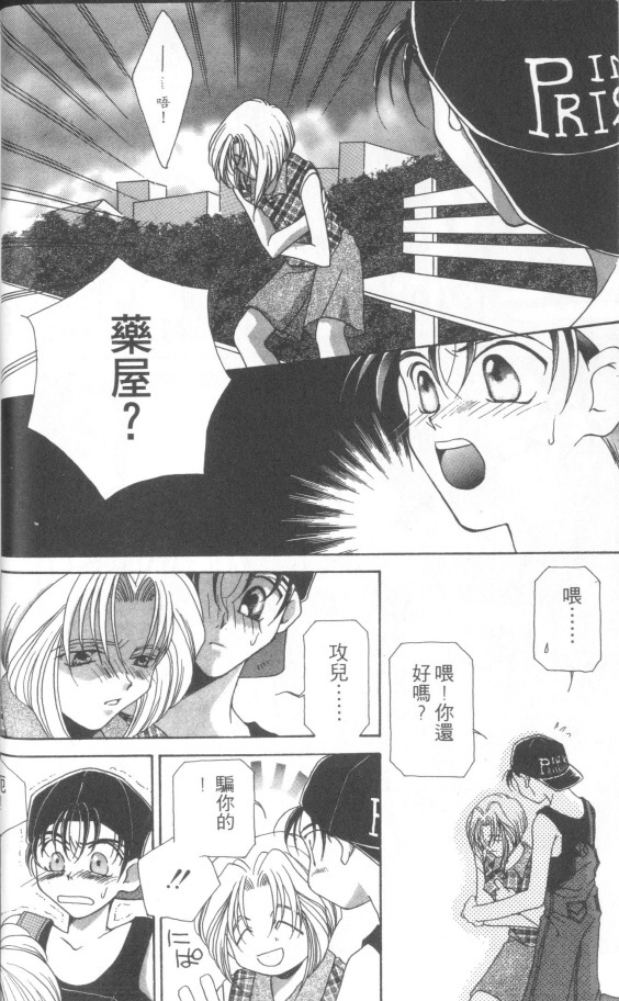 十全十美韩漫全集-全一卷无删减无遮挡章节图片 