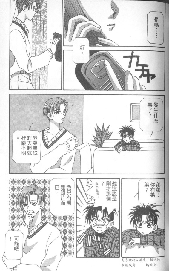 十全十美韩漫全集-全一卷无删减无遮挡章节图片 