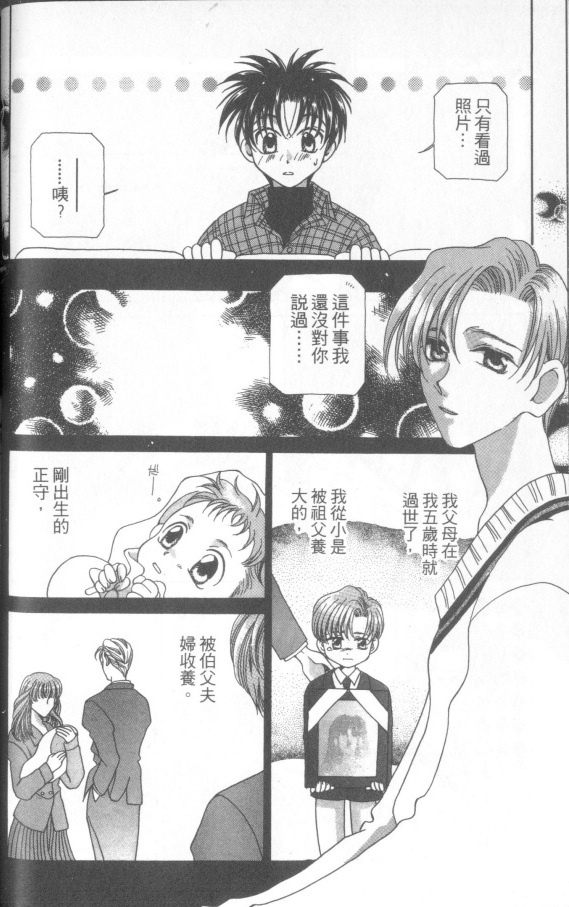 十全十美韩漫全集-全一卷无删减无遮挡章节图片 