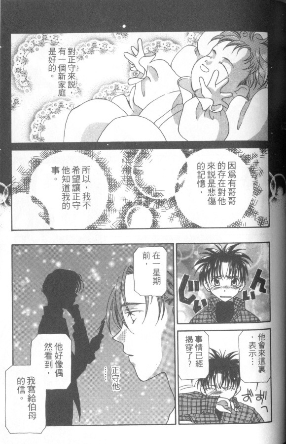 十全十美韩漫全集-全一卷无删减无遮挡章节图片 