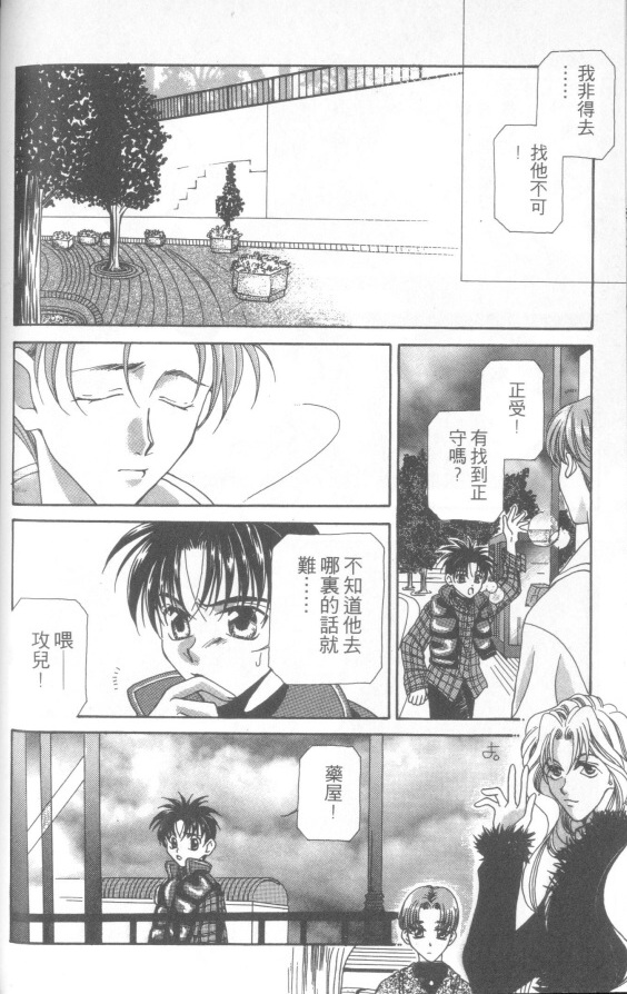 十全十美韩漫全集-全一卷无删减无遮挡章节图片 