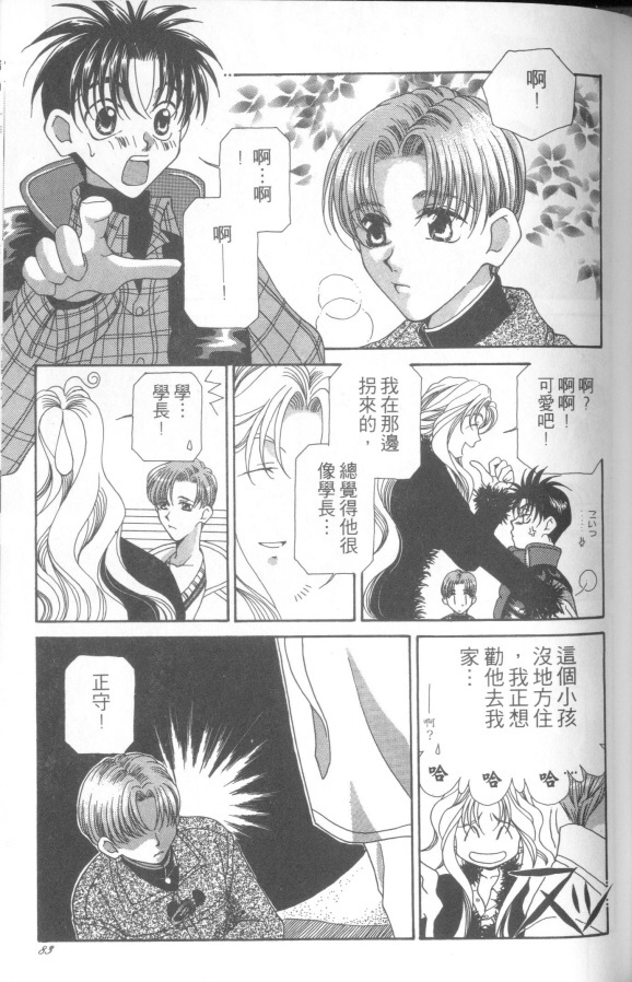 十全十美韩漫全集-全一卷无删减无遮挡章节图片 