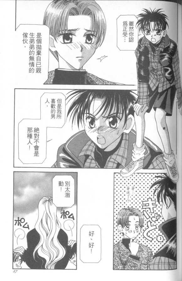 十全十美韩漫全集-全一卷无删减无遮挡章节图片 