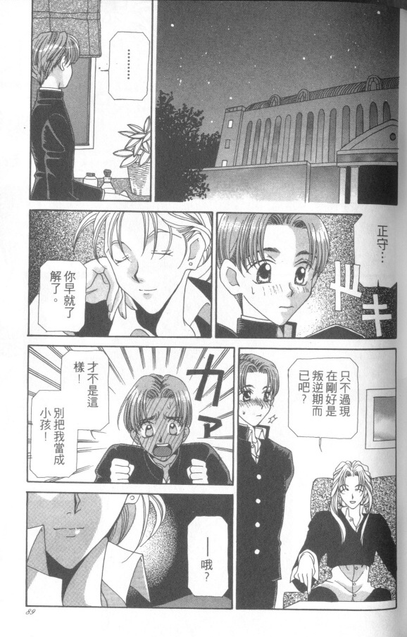 十全十美韩漫全集-全一卷无删减无遮挡章节图片 