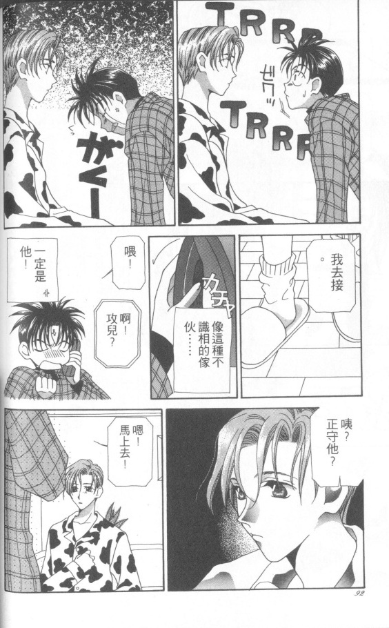十全十美韩漫全集-全一卷无删减无遮挡章节图片 