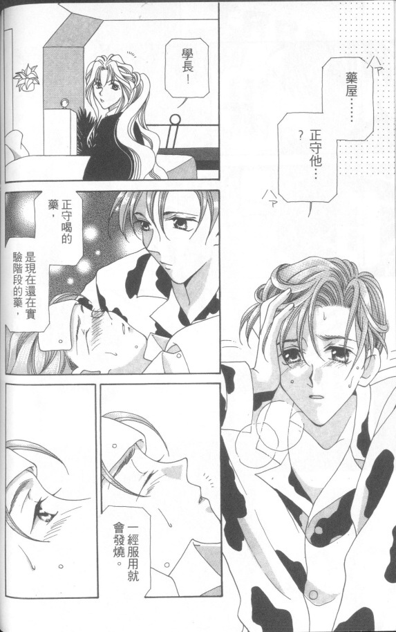 十全十美韩漫全集-全一卷无删减无遮挡章节图片 