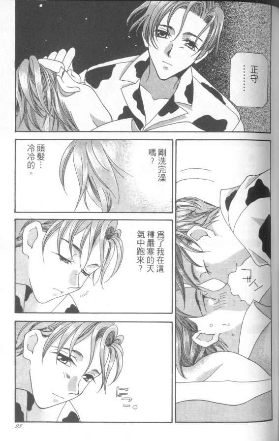 十全十美韩漫全集-全一卷无删减无遮挡章节图片 