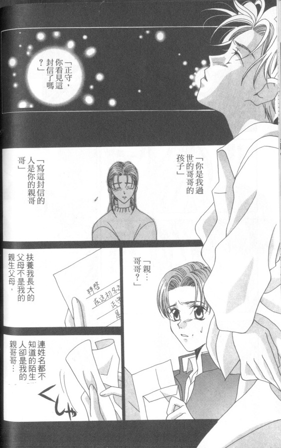十全十美韩漫全集-全一卷无删减无遮挡章节图片 