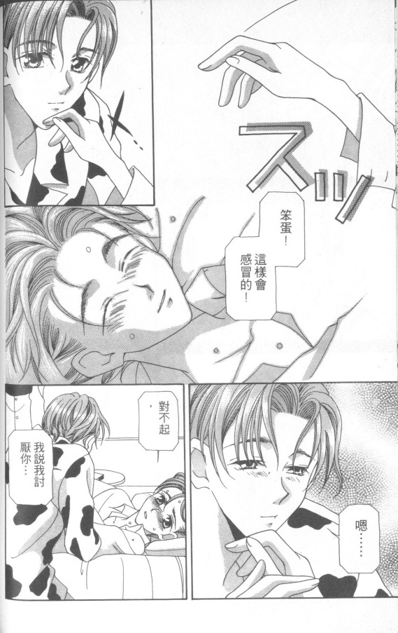 十全十美韩漫全集-全一卷无删减无遮挡章节图片 