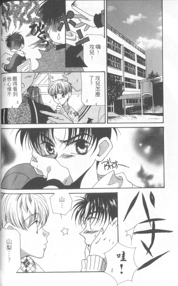 十全十美韩漫全集-全一卷无删减无遮挡章节图片 