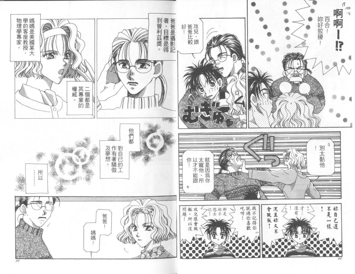 十全十美韩漫全集-全一卷无删减无遮挡章节图片 