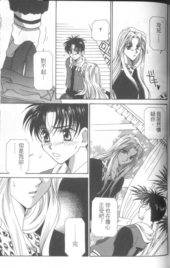十全十美韩漫全集-全一卷无删减无遮挡章节图片 