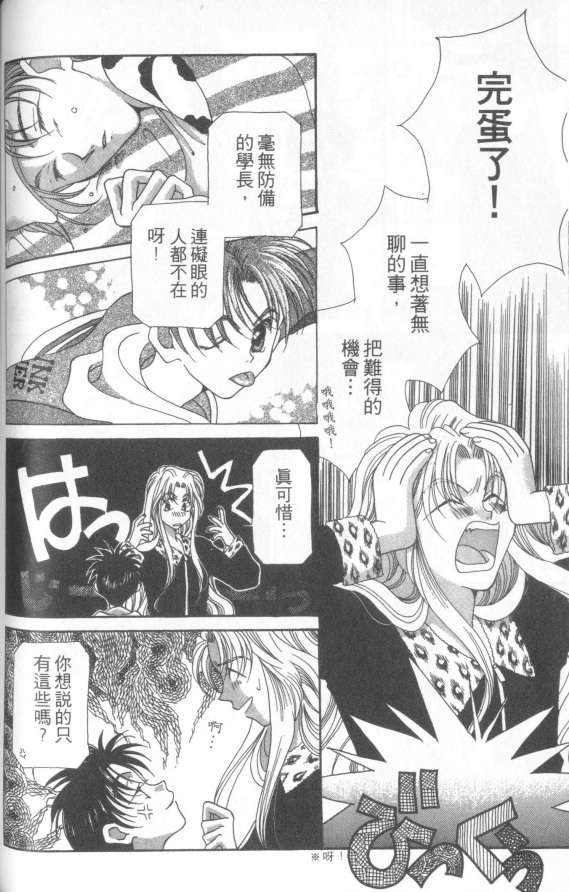 十全十美韩漫全集-全一卷无删减无遮挡章节图片 