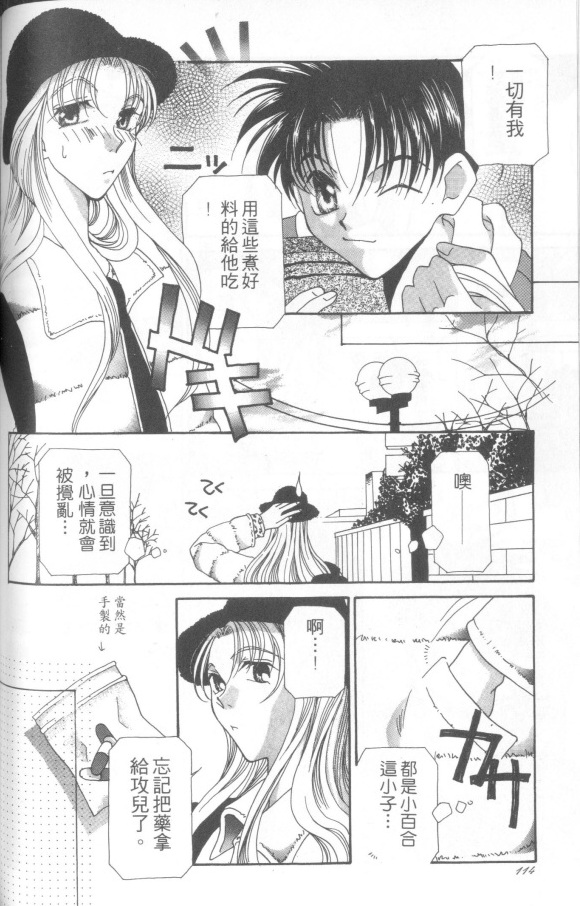 十全十美韩漫全集-全一卷无删减无遮挡章节图片 