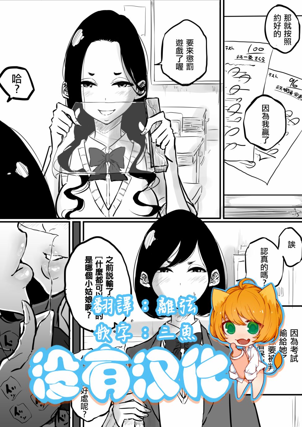 惩罚游戏百合KISS韩漫全集-短篇无删减无遮挡章节图片 