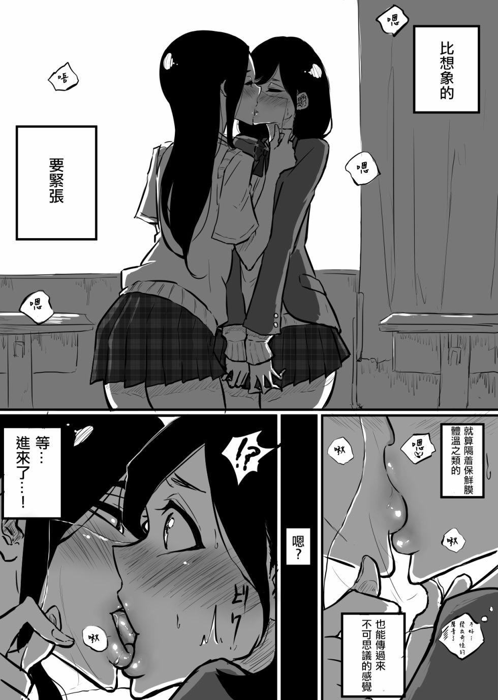 惩罚游戏百合KISS韩漫全集-短篇无删减无遮挡章节图片 