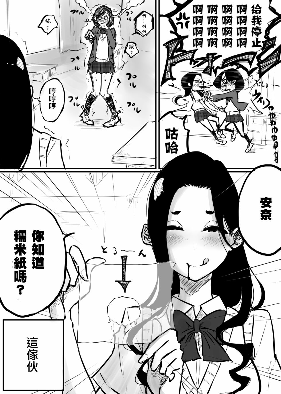 惩罚游戏百合KISS韩漫全集-短篇无删减无遮挡章节图片 