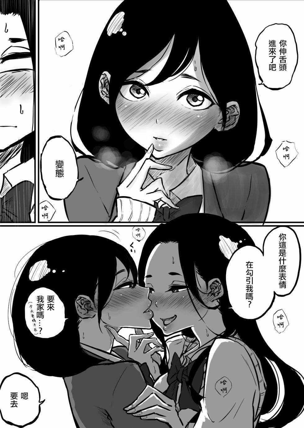惩罚游戏百合KISS韩漫全集-短篇无删减无遮挡章节图片 