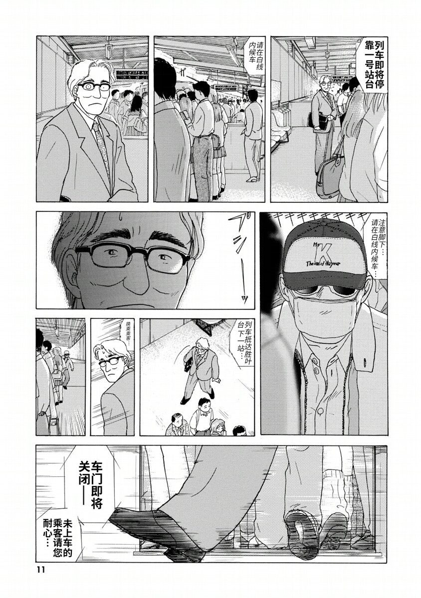 柏拉图式韩漫全集-短篇无删减无遮挡章节图片 