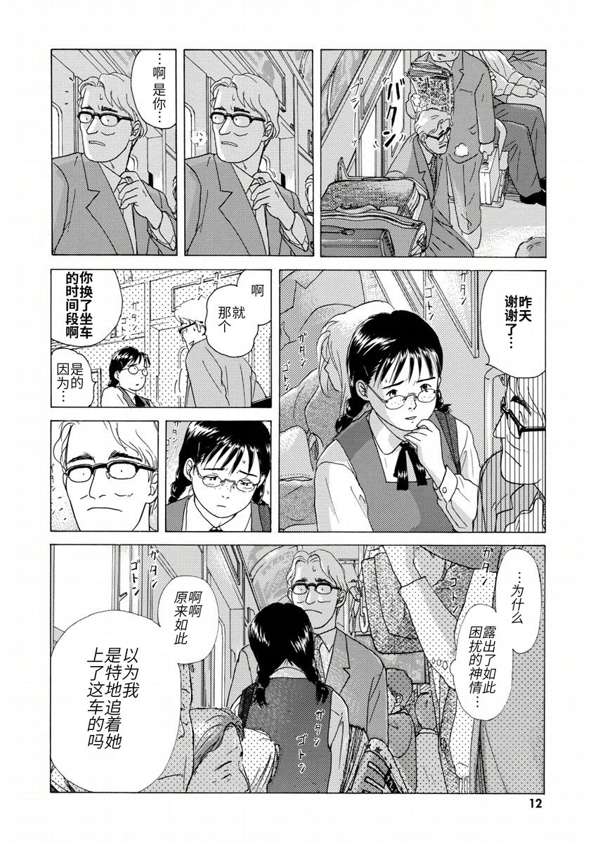 柏拉图式韩漫全集-短篇无删减无遮挡章节图片 