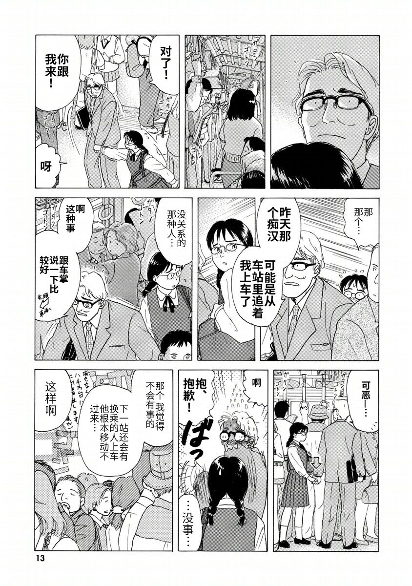 柏拉图式韩漫全集-短篇无删减无遮挡章节图片 