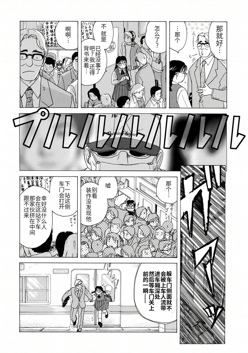 柏拉图式韩漫全集-短篇无删减无遮挡章节图片 