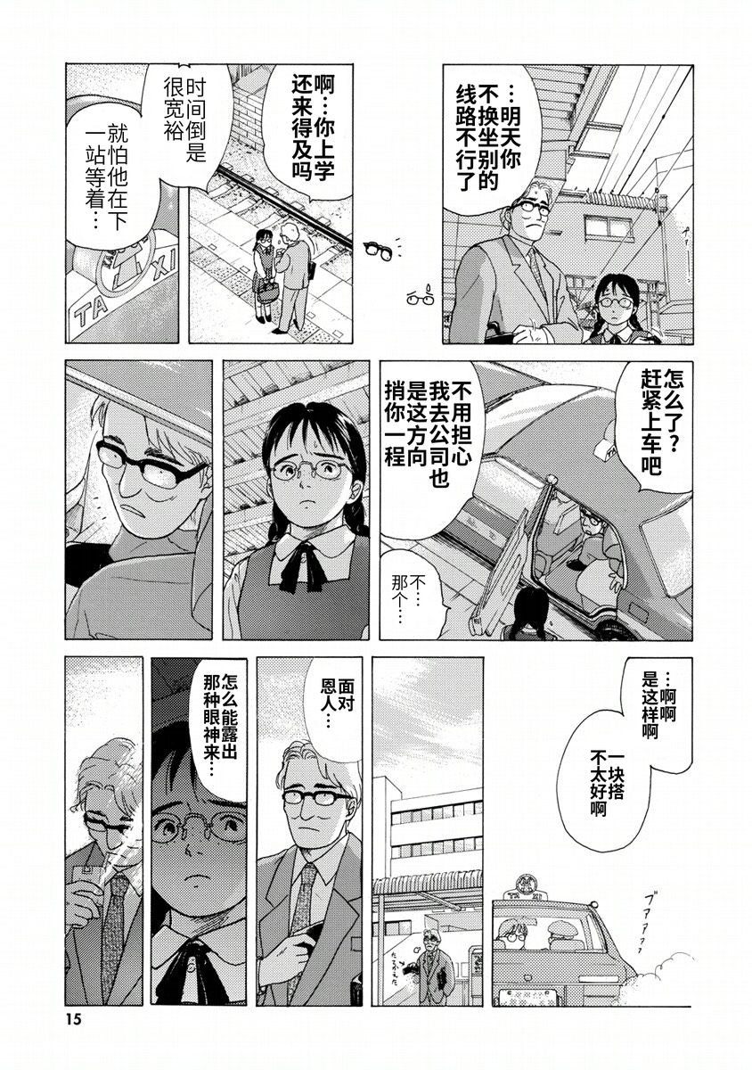 柏拉图式韩漫全集-短篇无删减无遮挡章节图片 