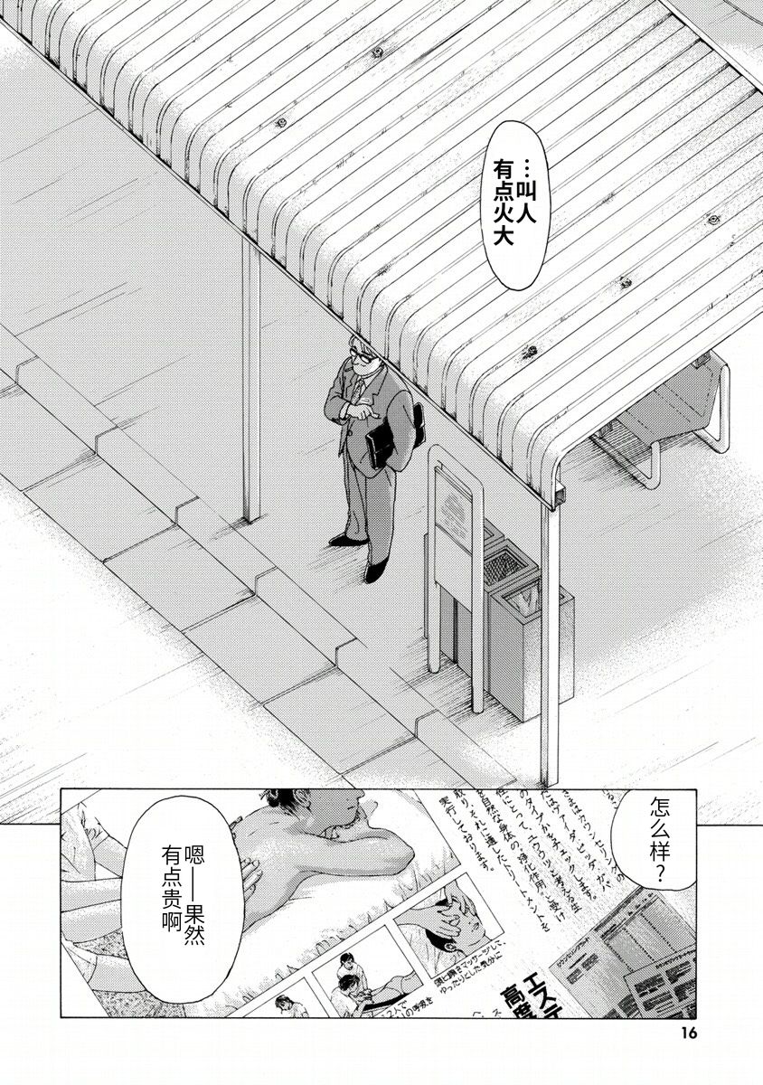 柏拉图式韩漫全集-短篇无删减无遮挡章节图片 