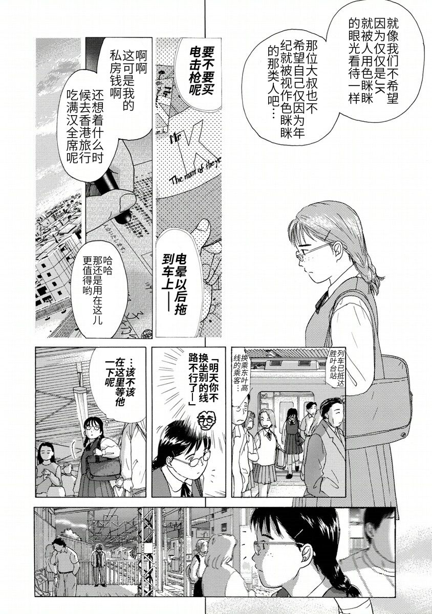 柏拉图式韩漫全集-短篇无删减无遮挡章节图片 