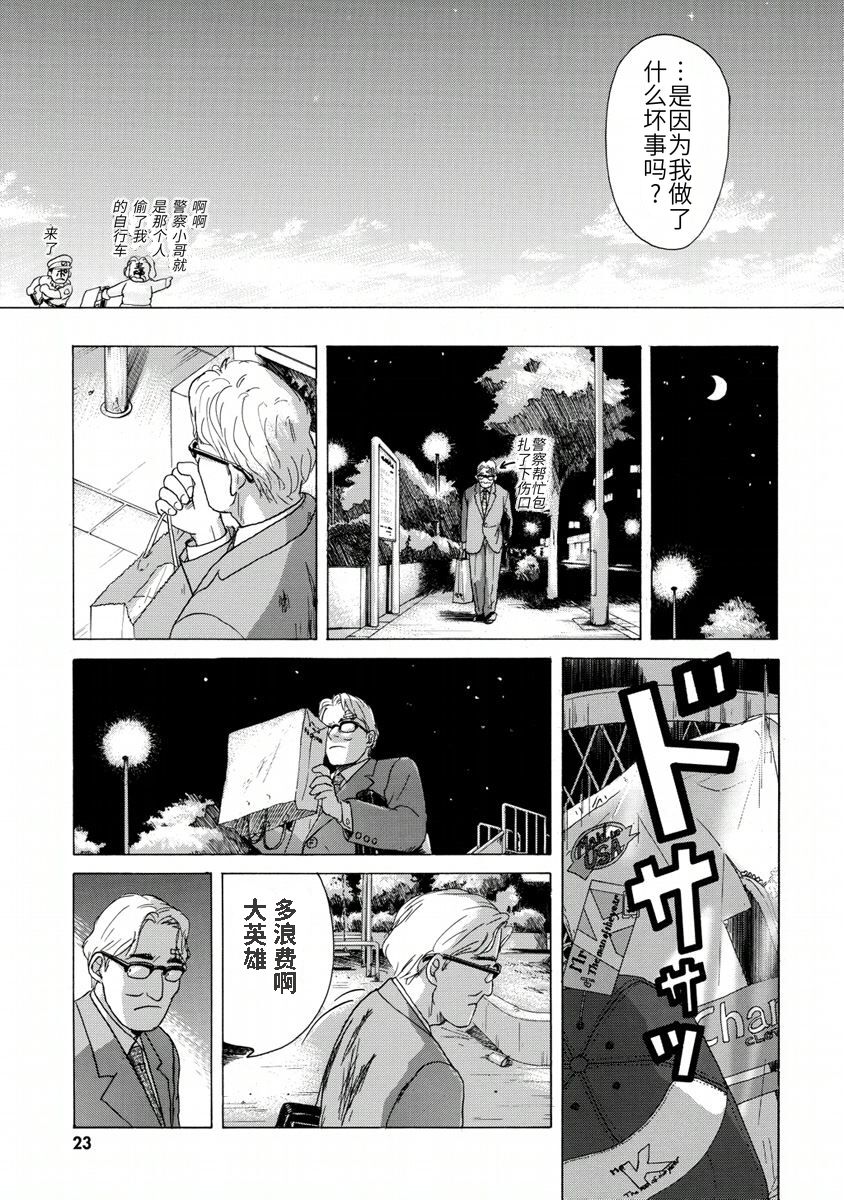 柏拉图式韩漫全集-短篇无删减无遮挡章节图片 