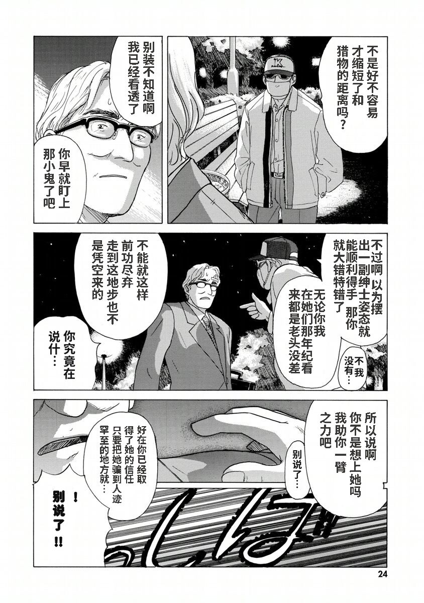 柏拉图式韩漫全集-短篇无删减无遮挡章节图片 