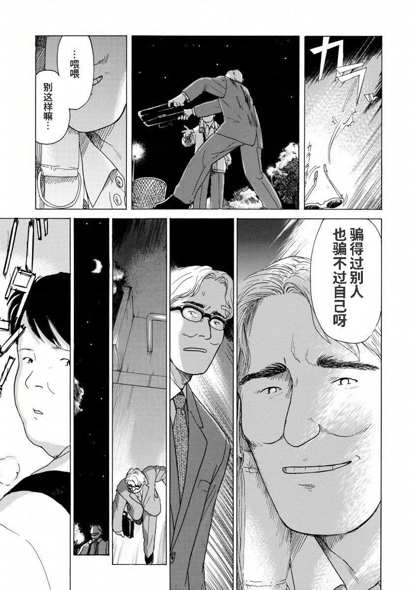 柏拉图式韩漫全集-短篇无删减无遮挡章节图片 
