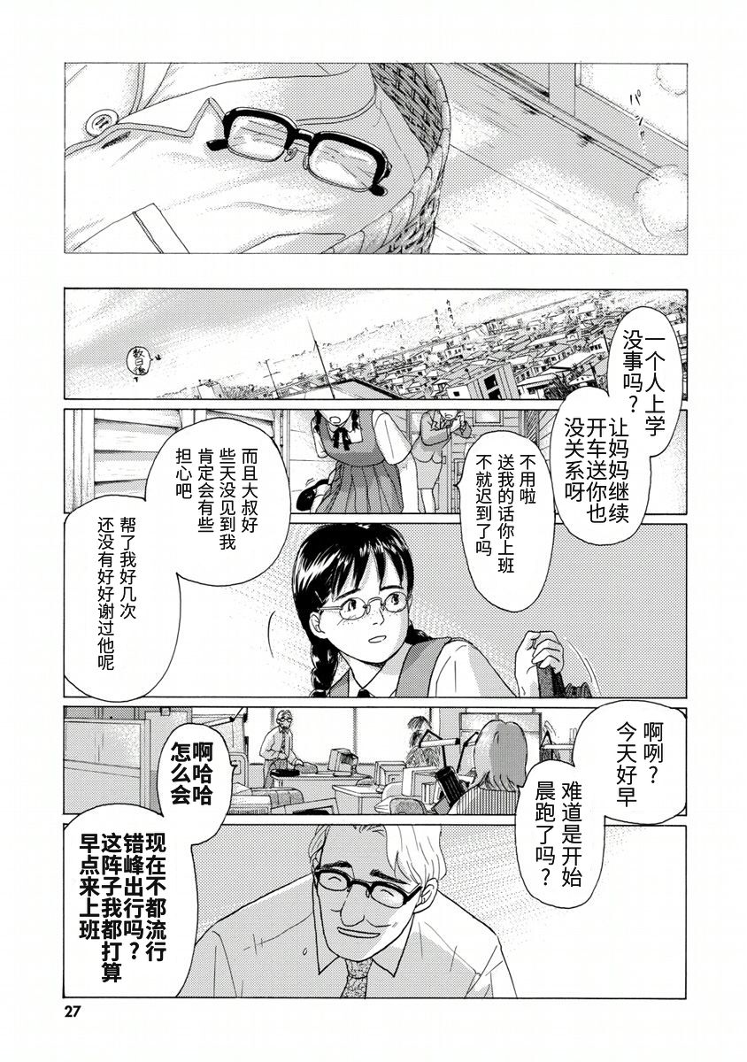 柏拉图式韩漫全集-短篇无删减无遮挡章节图片 