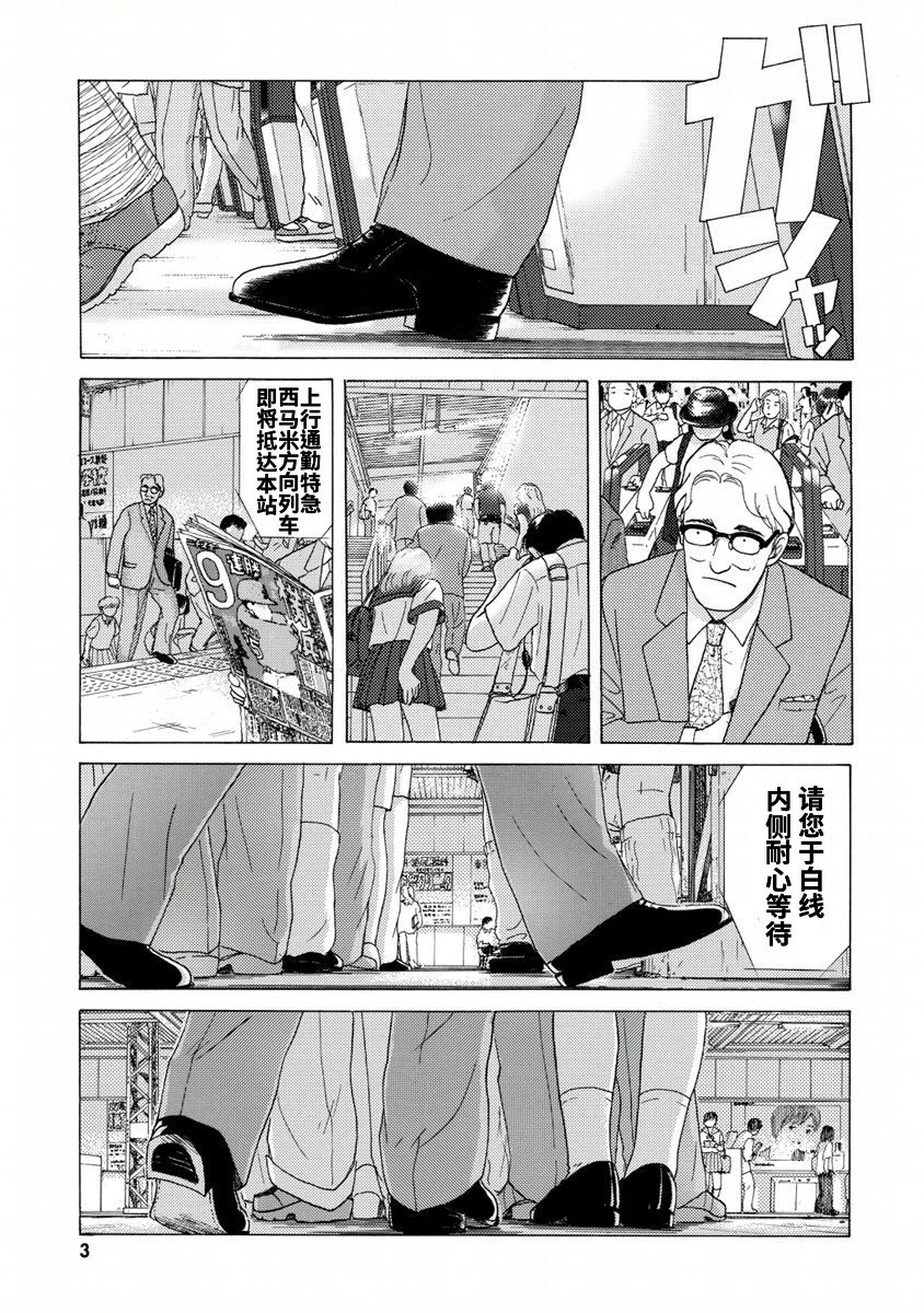 柏拉图式韩漫全集-短篇无删减无遮挡章节图片 