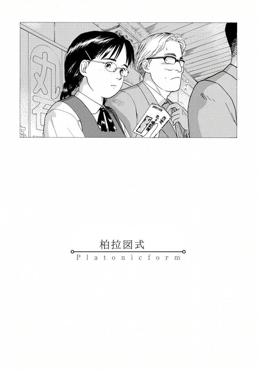柏拉图式韩漫全集-短篇无删减无遮挡章节图片 
