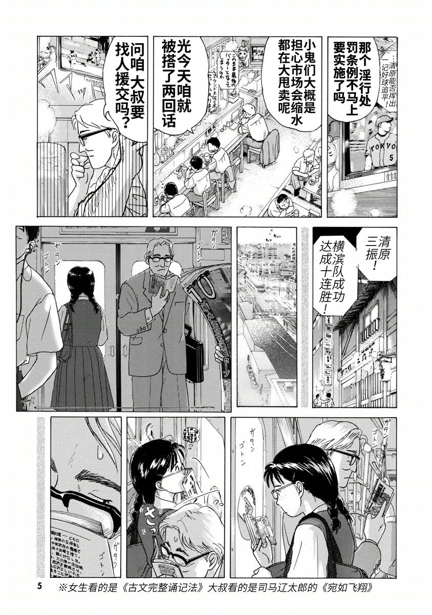 柏拉图式韩漫全集-短篇无删减无遮挡章节图片 