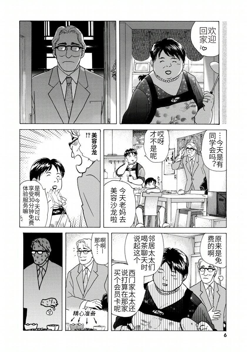 柏拉图式韩漫全集-短篇无删减无遮挡章节图片 