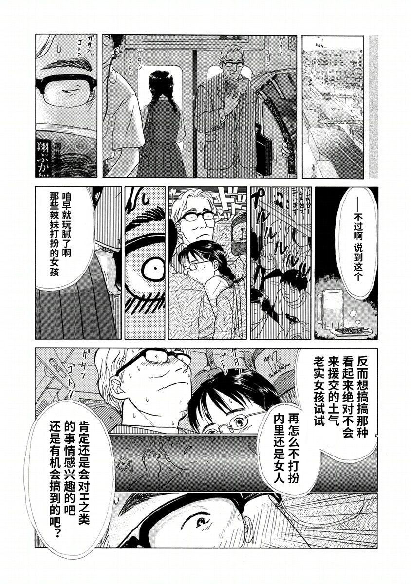 柏拉图式韩漫全集-短篇无删减无遮挡章节图片 