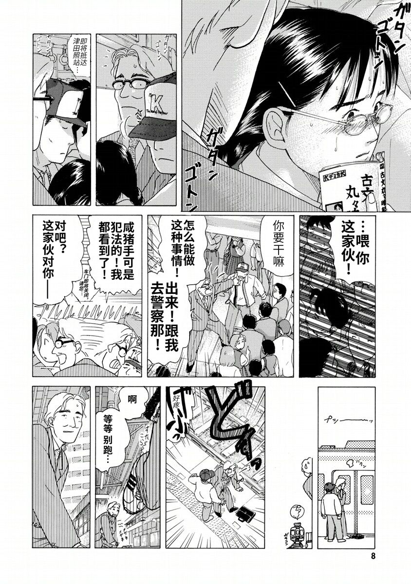 柏拉图式韩漫全集-短篇无删减无遮挡章节图片 