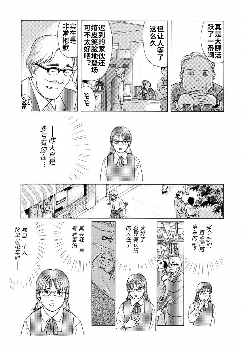柏拉图式韩漫全集-短篇无删减无遮挡章节图片 