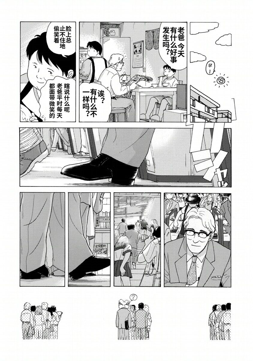 柏拉图式韩漫全集-短篇无删减无遮挡章节图片 