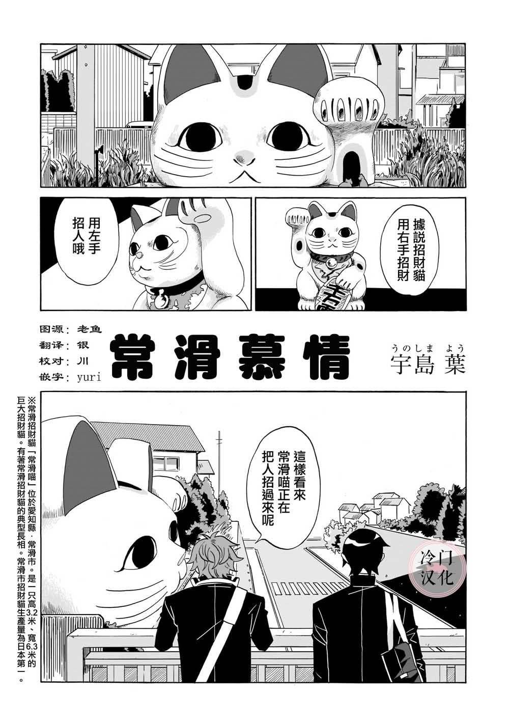 常滑慕情韩漫全集-短篇无删减无遮挡章节图片 