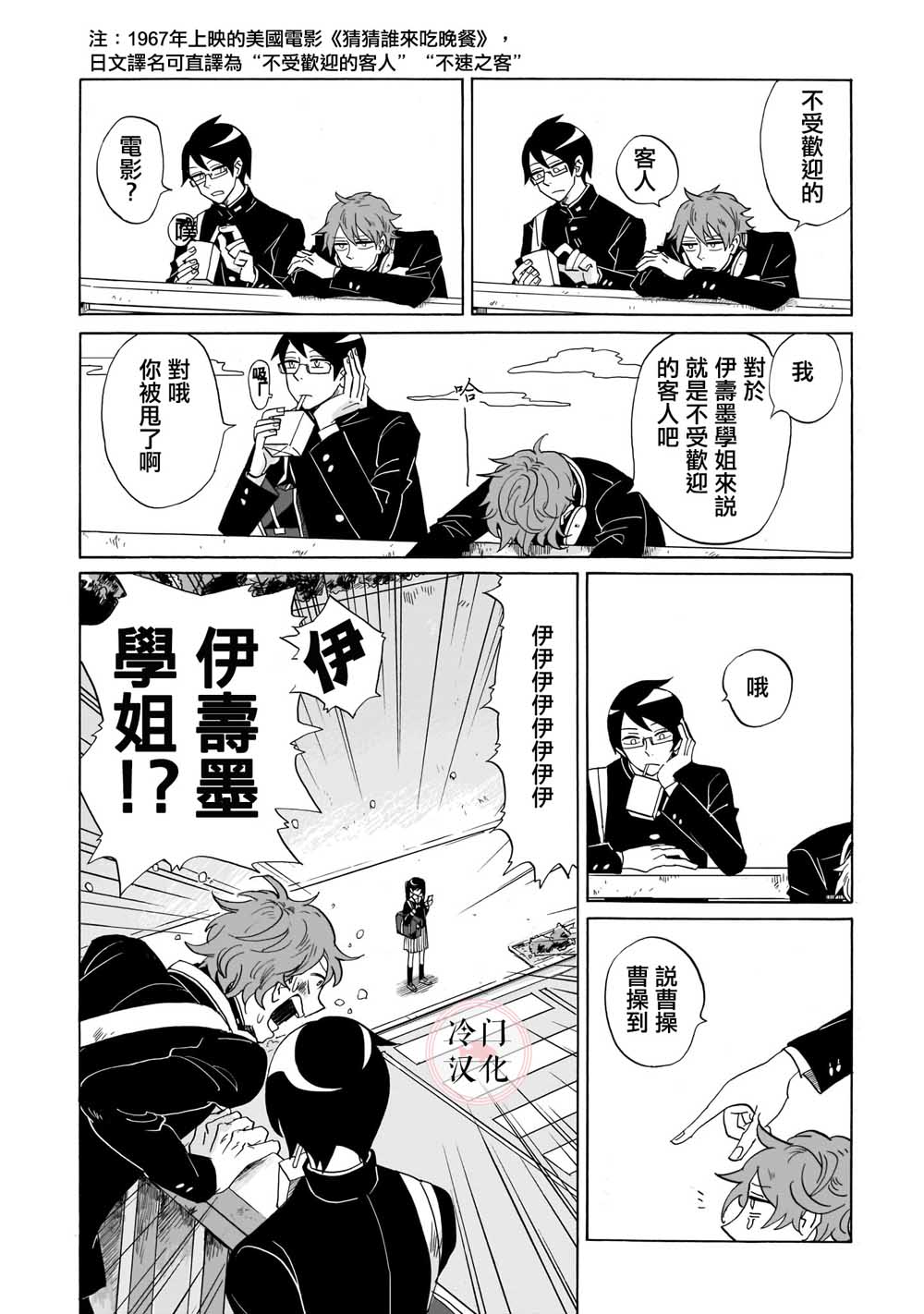 常滑慕情韩漫全集-短篇无删减无遮挡章节图片 