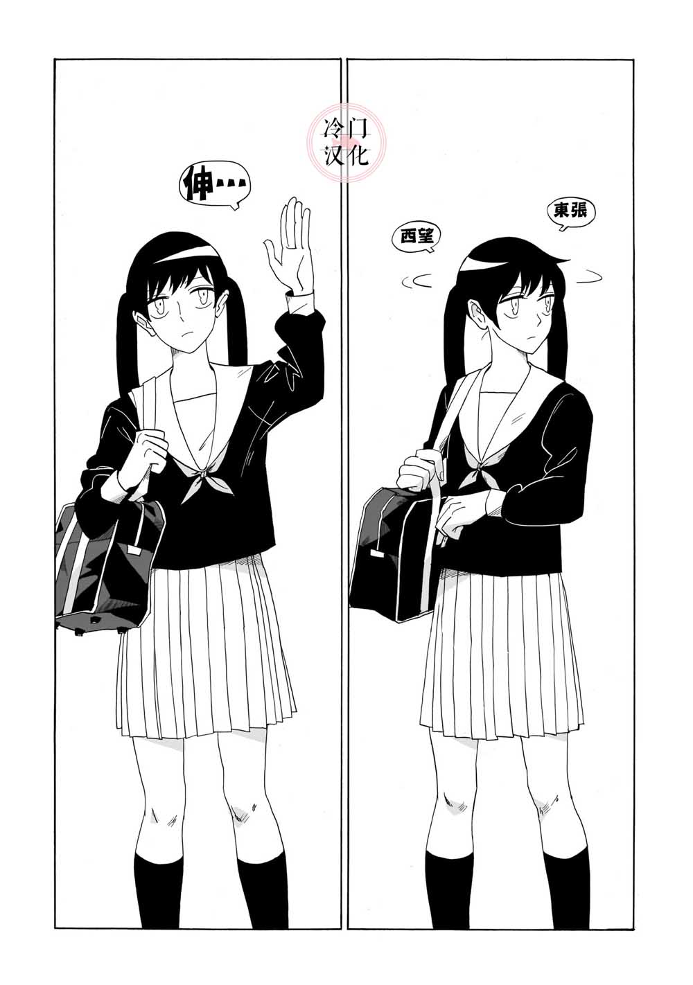 常滑慕情韩漫全集-短篇无删减无遮挡章节图片 