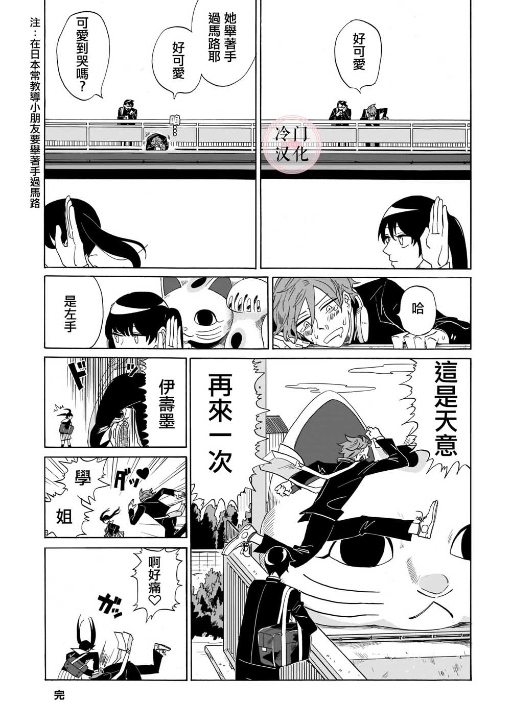 常滑慕情韩漫全集-短篇无删减无遮挡章节图片 