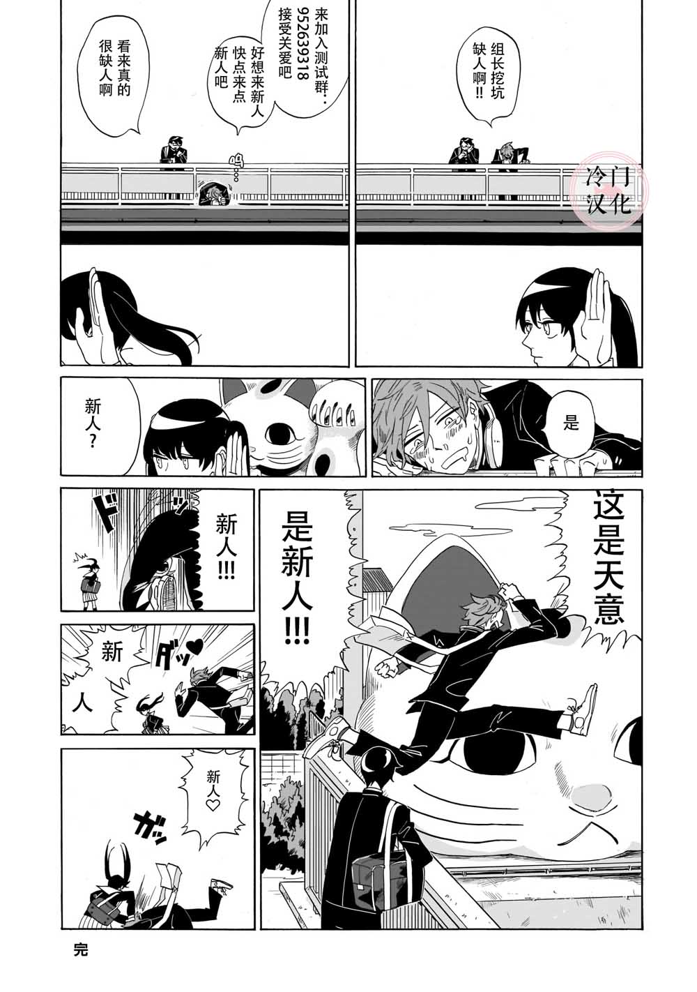 常滑慕情韩漫全集-短篇无删减无遮挡章节图片 